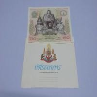 ราคา บัตรธนาคาร 60 บาท ที่ระลึกพระบาทสมเด็จพระเจ้าอยู่หัว รัชกาลที่ 9 เฉลิมพระชนมพรรษาครบ 5 รอบ พร้อมปก (19032052342)