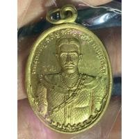 ราคา เหรียญมหาปราบหลวงพ่อรวย สมเด็จพระเจ้าตากสินมหาราช หลังหนุมานเชิญธง รุ่น มหาปราบ หลวงพ่อรวยปลุกเสกเดี่ยว ราชาฤกษ์ ปี 2557 (8238363686)
