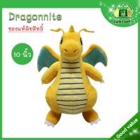 ราคา ตุ๊กตา Dragonnite / ตุ๊กตาโปเกมอน ไคริว ขนาด 10 นิ้ว ของแท้ลิขสิทธิ์ จัดส่งเร็ว (25119418669)