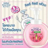 ราคา โฟมล้างมือ กลิ่นพีช Moisturizing Peach ขวดปั้ม : Kirei Kirei (3420018679)