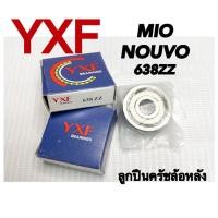 ราคา ลูกปืนครัชล้อหลัง MIO NOUVO 638zzYXF (25735611060)