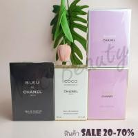 ราคา ป้ายไทย_ของแท้100%_Chanel Chance EAU EDP 35ml/ Chanel Coco Mademoselle EDP 35 ml/Chane Bleu EDP Pour homme 35ml (11660268476)