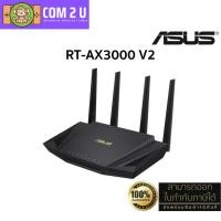 ราคา ASUS Router รุ่น RT-AX3000 V2 AX3000 Dual Band WiFi 6 (802.11ax) supporting MU-MIMO and OFDMA ประกันศูนย์ 3 ปี (25027676976)