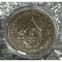 ราคา เหรียญ 10 บาทนิกเกิลกล้วยไม้อาเซียน ผ่านการใช้ (8503451687)