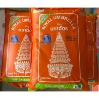 ราคา ข้าวตราฉัตร ฉัตรส้ม น้ำหนักสุทธิ 5 กิโลกรัม ROYAL UMBRELLA (42216022095)