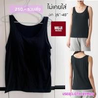 ราคา (มือ1) เสื้อกล้าม MUJI แบบมีทรง รุ่น FCB31A0S สีดำ (15151360812)