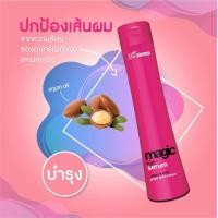 ราคา ไบโอวูเมนส์ เมจิค แฮร์ เซรั่ม 250 มล. (24856501979)