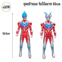 ราคา อุลตร้าแมนจัมโบ้ ตัวใหญ่ มีเสียงมีไฟขนาด55cm โมเดลอุลตร้าแมน (18364782414)
