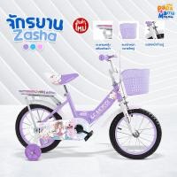 ราคา PPMM จักรยานเด็กผู้หญิง Zasha ขนาด 12-16 นิ้ว (ล้อยาง) เบาะซ้อน ตะกร้าหน้า ล้อเสริม โครงเหล็กแข็งแรง สำหรับ2-6ขวบ (43619136221)