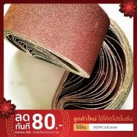 ราคา กระดาษทราย กระดาษทรายสายพาน 3*24นิ้ว,4*24นิ้ว ผ้าทรายสายพาน 1แผ่น กระดาษทรายรถถัง เบอร์ 40-เบอร์ 120 (5073617180)