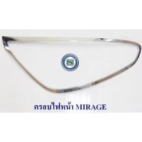 ราคา ครอบไฟหน้า MITSUBISHI MIRAGE2012-2015 ชุบโครเมียม มิตซูบิชิ มิราจ (9405037724)