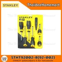 ราคา STANLEY ชุดไขควงหุ้มยาง 6 ชิ้น+ ไขควงลองไฟ STHT92002-8(92-002) (11429478275)