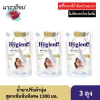ราคา (3 ถุง) น้ำยาปรับผ้านุ่ม สูตรเข้มข้นพิเศษ ไฮยีน เอ็กซ์เพิร์ท แคร์ มิลค์กี้ ทัช ขาว 1300 มล. (22654350717)
