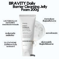 ราคา พร้อมส่ง!! ของแท้ โฟมล้างหน้าBRAVITY Daily Barrier Cleansing Jelly Foam 200g (26664339416)