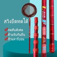 ราคา สวิงยืดหดได้ ด้ามสวิง สวิงยืดหดได้ 3/4 ม. น้ำหนักเบามาก คันเบ็ดตกปลาแบบยืดหดได้พร้อมตะแกรงตักตาข่าย (41070012821)