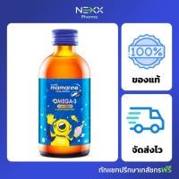 ราคา Mamarine Kids Omega-3 Plus L-Lysine & Multivitamin Forte มามารีน คิดส์ โอเมก้า ทรีพลัส ผสมไลซีนและวิตามิน 120 ml (15942689908)