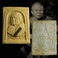 ราคา พระผงสี่เหลี่ยมฝังตะกรุด หลวงพ่อคูณ ปริสุทโธ วัดบ้านไร่ จ.นครราชสีมา (27188821883)
