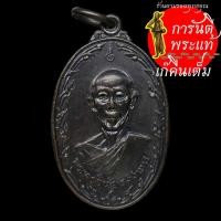 ราคา เหรียญ พระครูวินัยรสสุนทร (รส ปญฺญาพโล) ปี ๒๕๑๙ (8207022386)