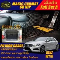 ราคา Benz A-Class W176 Hatchback 2012-2018 (เต็มคันรวมท้ายรถA) พรมรถยนต์ W176 A180 A250 A45 พรม6D High Grade Magic Carmat (23056602966)