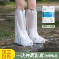 ราคา ผ้าคลุมรองเท้ากันฝน ผ้าคลุมรองเท้ากันน้ํา รองเท้ากันฝน รองเท้ากันฝนแบบใช้แล้วทิ้งหนายาวเต็มร่างกายกันฝนผู้ใหญ่เด็กเสื้อกันฝนกลางแจ้งล่องแก่งภูเขาแบบพกพา ใช่010.ของฉัน09.10 (26991344483)