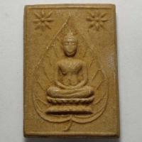 ราคา พระสมเด็จหลังยันต์ วัดหนองชัน จ.ชลบุรี เนื้อผง (11897430350)