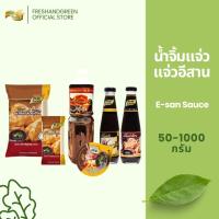 ราคา น้ำจิ้มแจ่ว แจ่วอีสาน 50-1000 กรัม เพียวฟู้ดส์ แจ่วอีสาน ข้าวคั่วน้ำจิ้มรสชาติ เผ็ดร้อนแบบไทยอีสาน (24782502865)