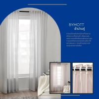 ราคา [ อีเกียแท้ ] ผ้าม่านคู่, พร้อมเทปผ้าม่าน BYMOTT ขนาด 120x250 ซม. (44117171388)
