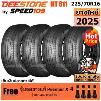 ราคา DEESTONE ยางรถยนต์ ขอบ 16 ขนาด 225/70R16 รุ่น Royal Tourer HT611 - 4 เส้น (ปี 2025) (5312159001)
