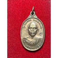 ราคา เหรียญ หลวงพ่อคูณ วัดบ้านไร่ นครรราชสีมา รุ่นรับเสด็จ ปี 2536 (24111585704)
