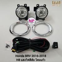 ราคา ไฟตัดหมอก ไฟสปอร์ตไลท์ HONDA BR-V BRV 2016 2017 2018 ฮอนด้า บีอาร์วี รับประกันสินค้า 3 เดือน (20349400569)