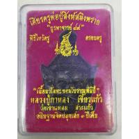 ราคา เศียรครูพ่อปู่สิงห์สมิงพราย หลวงปู่กาหลง (1575884264)