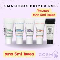ราคา [ลด30% ใช้โค้ดไลฟ์/Shopee Video]✅พร้อมส่ง✅แท้ Smashbox Photo Finish Primer 5ml (22861555748)