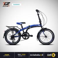 ราคา COYOTE รุ่น HOMER จักรยานพับได้ FOLDING BIKE ล้อ 20 นิ้ว เกียร์ SHIMANO 7 Speed สีน้ำเงิน (4936447018)