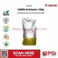 ราคา ผงหมึก หมึกเครื่องถ่ายเอกสาร Canon สมาร์ทถุงทอง NPG-50 Bulk Toner ของแท้ 100% หมึกเครื่องถ่ายเอกสาร ir-5050 6570 3300 (1 (14599726041)