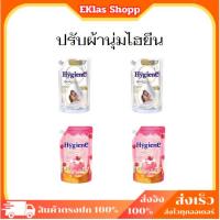 ราคา [ส่งฟรี] 4 ถุง น้ำยาปรับผ้านุ่มไฮยีนส์ 480ml.×4ถุง เลือกกลิ่นได้ (26885253492)