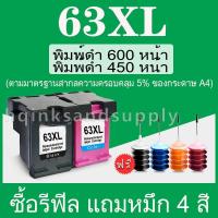 ราคา hp 63 ตลับหมึก hp63 สีดำ สี hp 63xl หมึก hp63xl hp 63 xl ตลับหมึกรีฟิลสำหรับ 1111 2130 2131 3830 4520 4650 3632 3630 (7649196424)