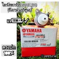 ราคา ไดร์สตาร์ท Yamaha Filano (ฟีลาโน่)มอเตอร์สตาร์ท แท้ศูนย์ #งานคุณภาพ #สินค้าตรงปก 100% (24362648382)
