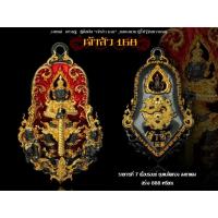 ราคา เหรียญท้าวเวสสุวรรณ เจ้าสัว 168 (20118819022)