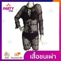 ราคา เสื้อคลุมซีทรู เดินชายหาด ลายลูกไม้ คลุมชุดว่ายน้ำถักโครเชต์ (4570431953)