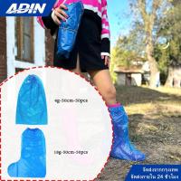 ราคา ผ้าคลุมรองเท้าแบบยาว 50 ชิ้น ถุงคลุมรองเท้า ที่หุ้มรองเท้ากันฝน ถุงเท้ากันน้ำ กันน้ำ ทรงยาว แบบใช้แล้วทิ้ง รุ่นหนา กันฝุ (27067676867)