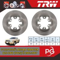ราคา TRW จานเบรคหน้า NISSAN FRONTIER D22 2WD (YD25) ปี 2001-2007 จานเบรครถญี่ปุ่น (26955800918)
