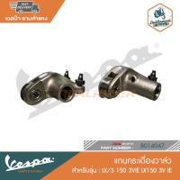 ราคา VESPA แกนกระเดื่องวาล์ว LX/S 150 3VIE LX150 3V IE [B014047] (23421869814)