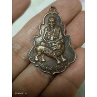 ราคา เหรียญใบสาเกนั่งเสือ หลวงพ่อคง วัดวังสรรพรส น (24896852588)