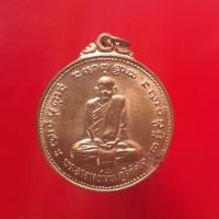 ราคา เหรียญพระอาจารย์มั่นวัดเจดีย์หลวง ปี2514 เชียงใหม่ พระเครื่องยอดนิยม เครื่องรางและสิ่งศักดิ์สิทธิ์ เก็บเงินปลายทาง พระเค (24169504810)