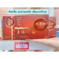 ราคา **ซื้อ1แถม1** Jin Shi Shen Cordy Plus จิงซี่เสิน คอร์ดี้ พลัส เพิ่มความสดชื่น ลดอ่อนเพลีย เพิ่มออกซิเจน ขนาด 20 แคปซูล (15749053321)