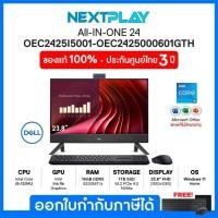 ราคา Desktop AIO (คอมพิวเตอร์ออลอินวัน)DELL 24 OEC2425I5001-OEC2425000601GTH 23.8" i5-1334U Iris Xe Ram16GB SSD1TB win11 (44305649054)