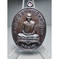 ราคา เหรียญหลวงปู่จื่อ พันธมุตโต รุ่น ชินบัญชร 72 เนื้อทองแดงมันปู ตอกหมายเลข 65 วัดเขาตาเงาะอุดมพร ชัยภูมิ ปี 2558 (25823649453)