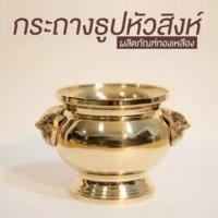 ราคา กระถางธูปแจกันเชิงเทียนชุดเครื่องทองเหลือง 5 ชิ้นทองเหลืองแท้ (7065198624)