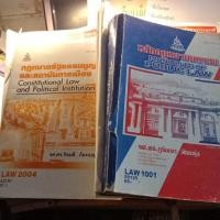 ราคา เชทหนังสือกฎหมายมือสอง กฎหมายรัฐธรรมนูญLaw2004/2104 กฎหมายมหาชน Law1001/Law1101 (11284969770)