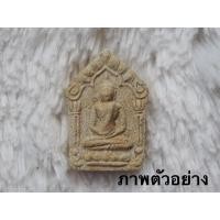 ราคา พระขุนแผนผงพรายกุมาร พิมพ์ใหญ่ เนื้อผงพุทธคุณ สวยสวยเนื้อจัด (29479421865)